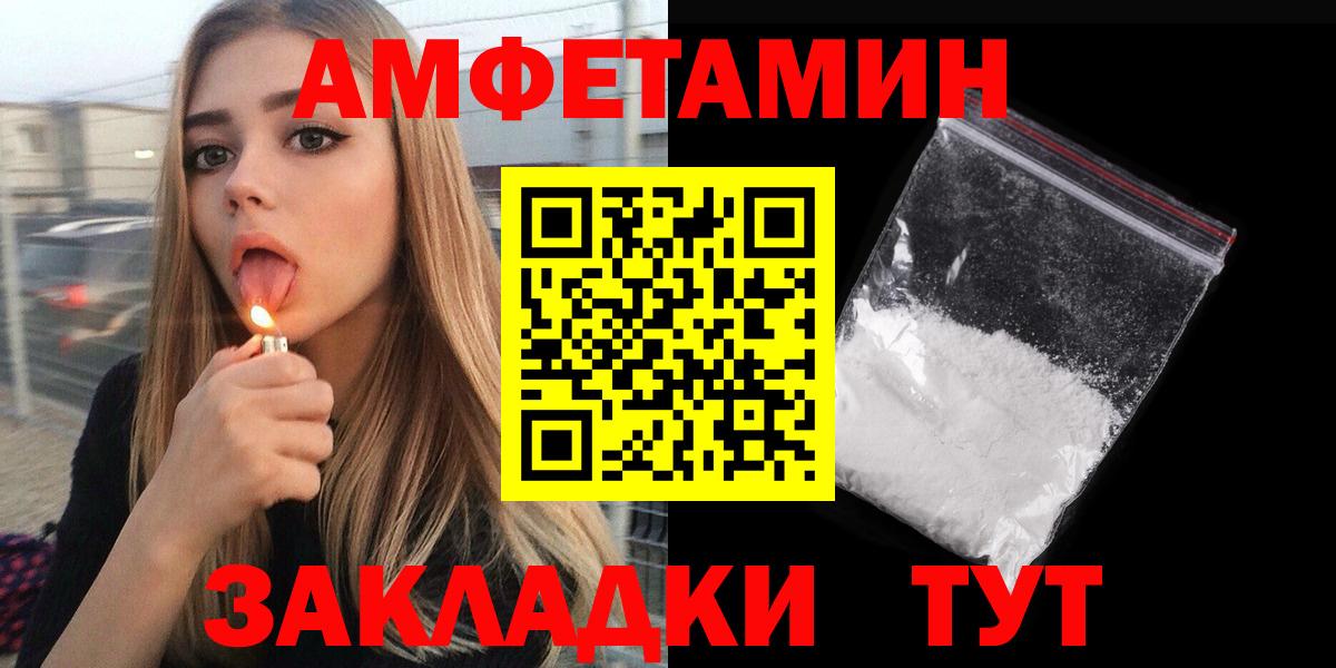 Amphetamine 98%  Вход с VPN  Амфетамин  Алапаевск 