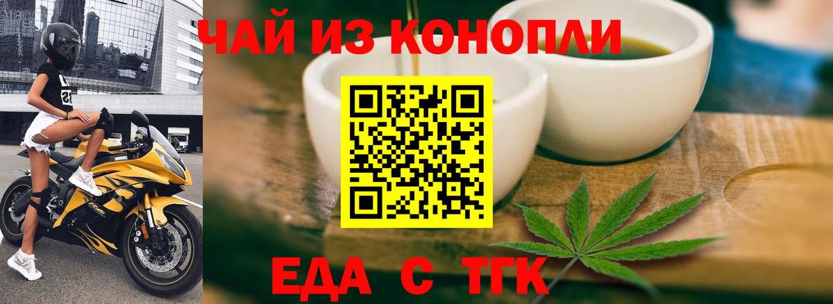 Еда ТГК марихуана  Вход с VPN  Алапаевск 