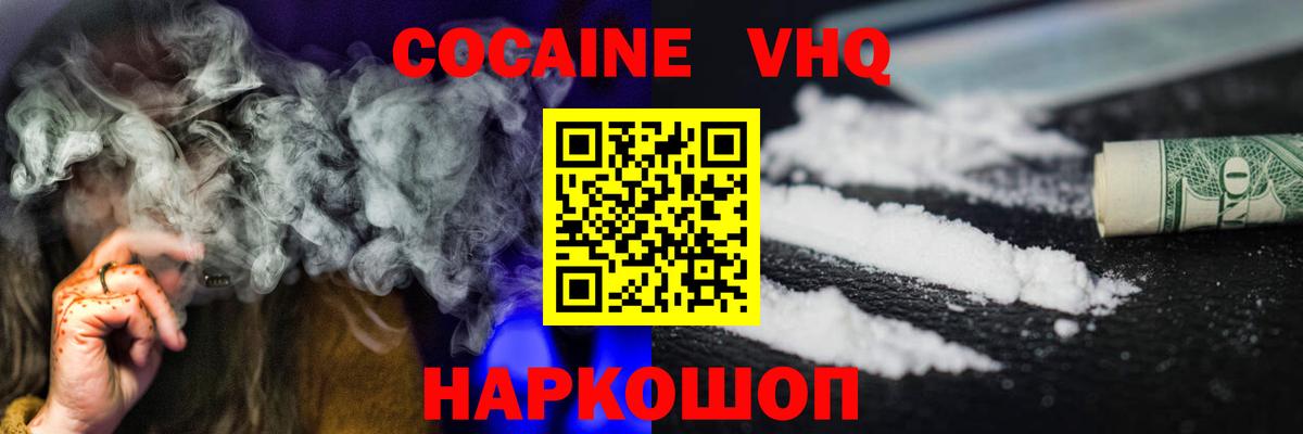 КОКАИН Боливия  Вход с VPN  КОКАИН Fish Scale  Алапаевск 