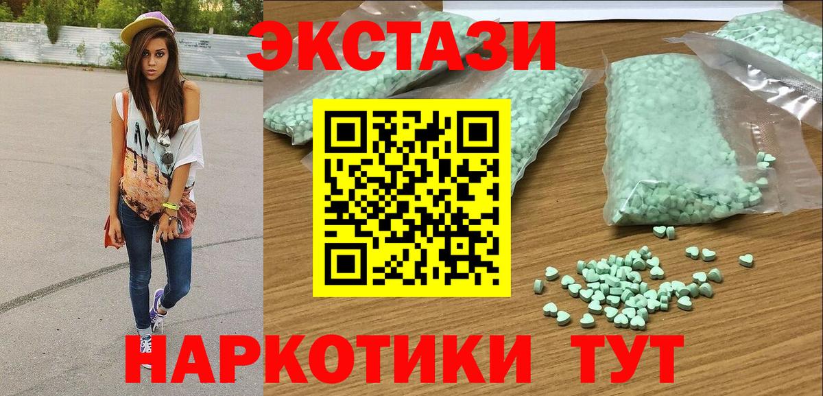 ЭКСТАЗИ таблы  Экстази 300 mg  Вход с VPN  Ecstasy  Алапаевск 