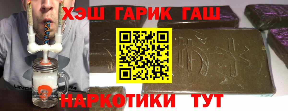 ГАШ индика сатива  Вход с VPN  ГАШИШ  Алапаевск  Гашиш hashish 