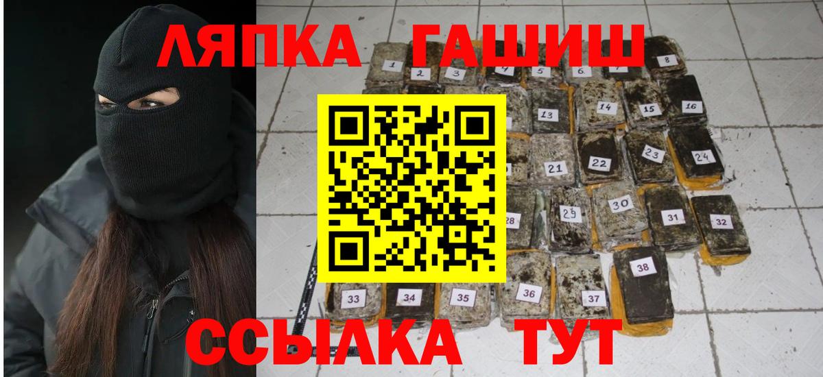 ГАШИШ хэш Алапаевск