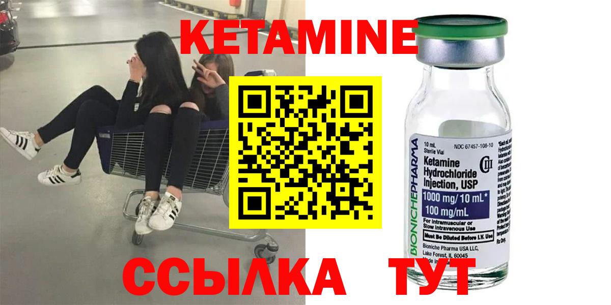 Алапаевск  Кетамин ketamine  mega зеркало  Вход с VPN  КЕТАМИН ketamine 