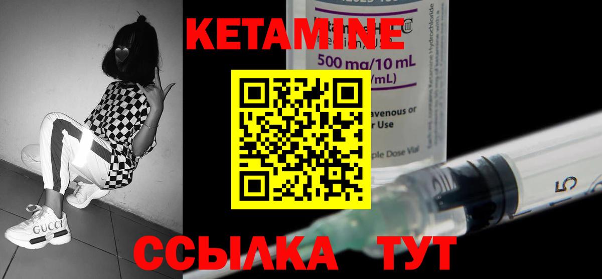 КЕТАМИН ketamine Алапаевск