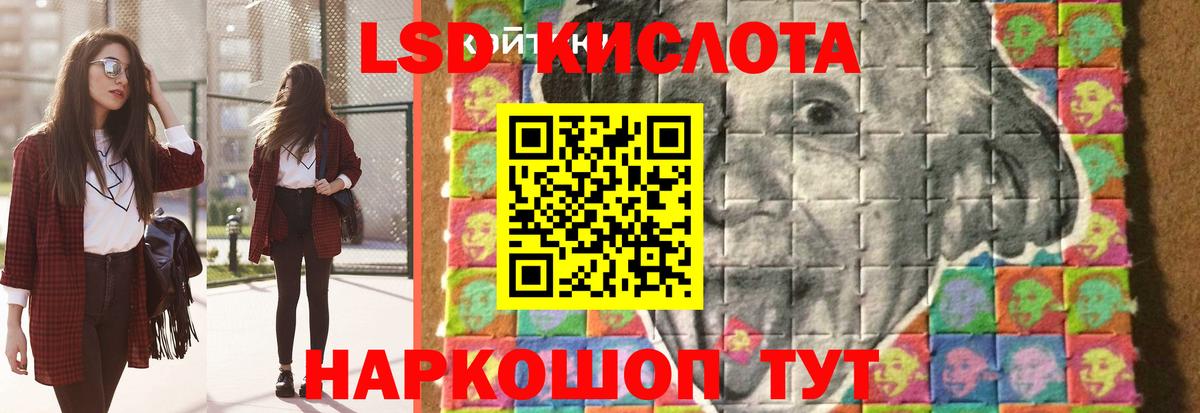 LSD-25 экстази кислота  ЛСД экстази  Алапаевск  Вход с VPN  LSD-25 экстази кислота 