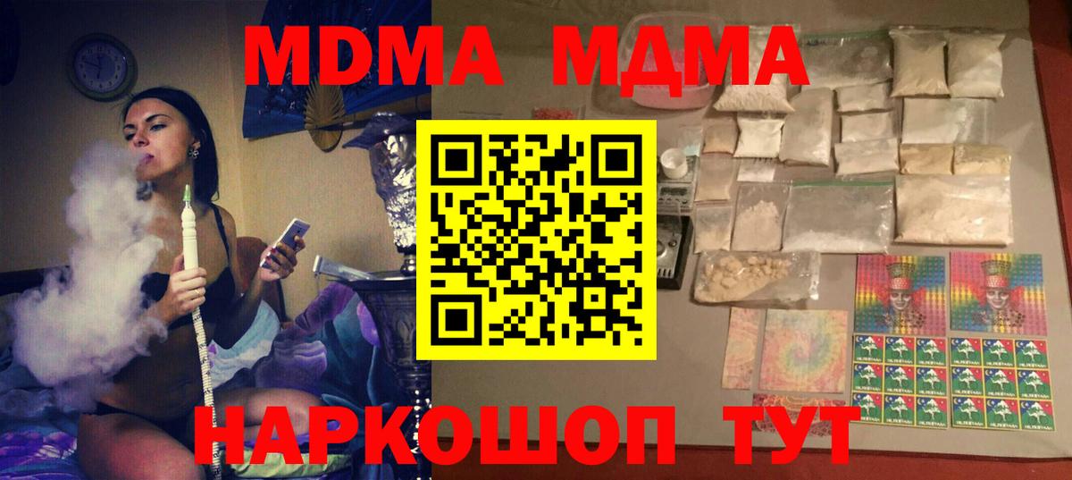 MDMA кристаллы  Вход с VPN  Алапаевск  МДМА VHQ 