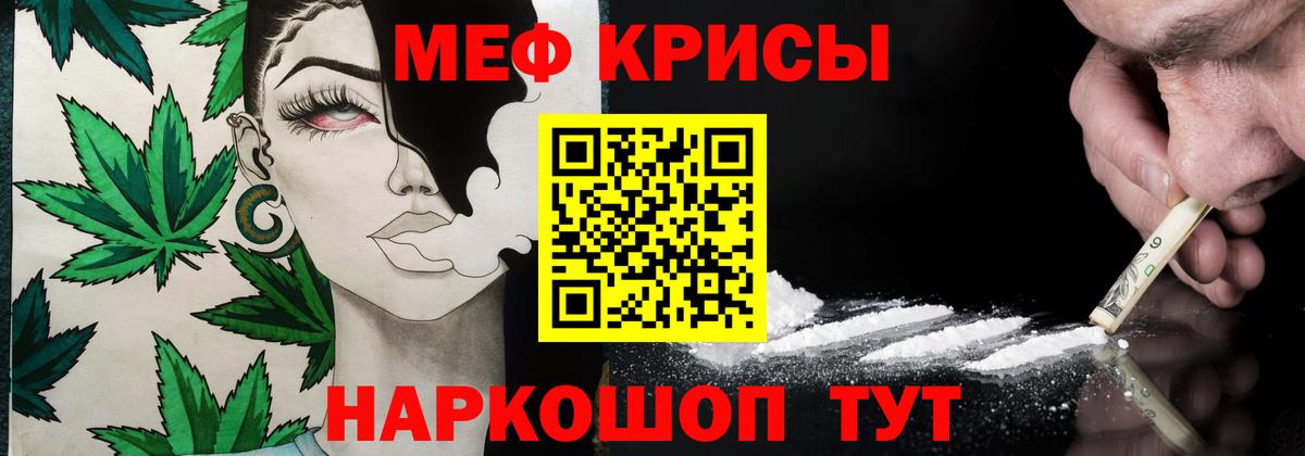 Алапаевск  МЕФ  Вход с VPN  МЕФ мука  МЯУ-МЯУ кристаллы 