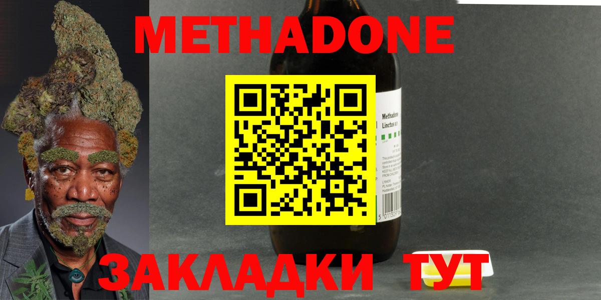 Метадон кристалл  МЕТАДОН белоснежный  Алапаевск  Вход с VPN 