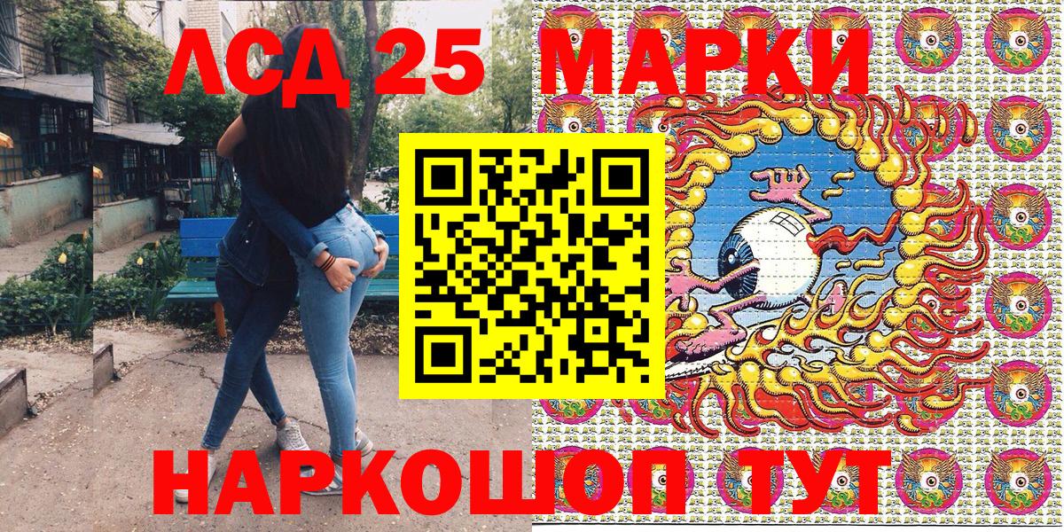 Марки 25I-NBOMe 1,8мг  Вход с VPN  Марки N-bome  Алапаевск 