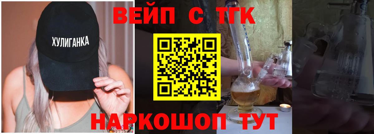 ТГК вейп Алапаевск